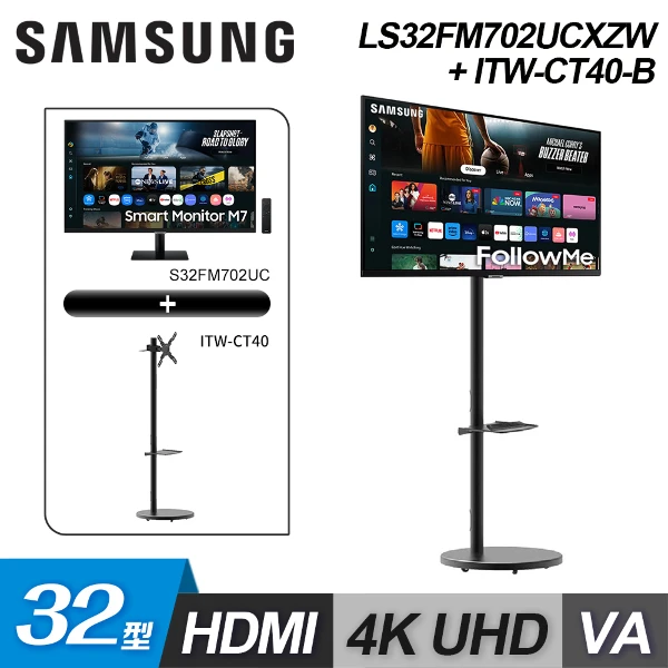 【SAMSUNG 三星】32型 4K FollowMe 移動式螢幕組｜黑色(S32FM702UC移動式立架)