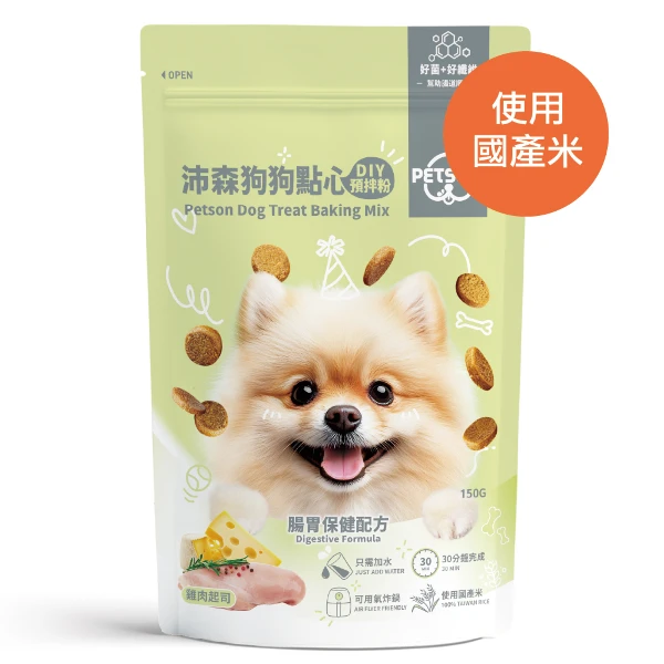 【聯華製粉】沛森狗狗點心DIY預拌粉-腸胃守護配方(雞肉起司口味)(150g)