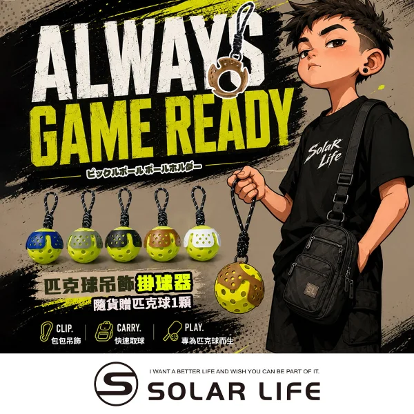 【索樂生活】匹克球吊飾掛球器(台灣製 背包吊飾 匹克球收納 皮克球掛飾 運動鑰匙圈)