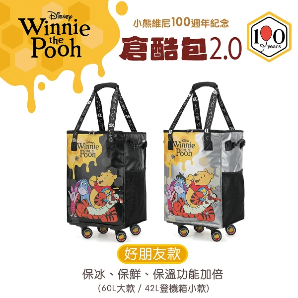 【Mobi Mate Life】Disney 小熊維尼好朋友 擁抱款系列  倉酷包2代(小款)