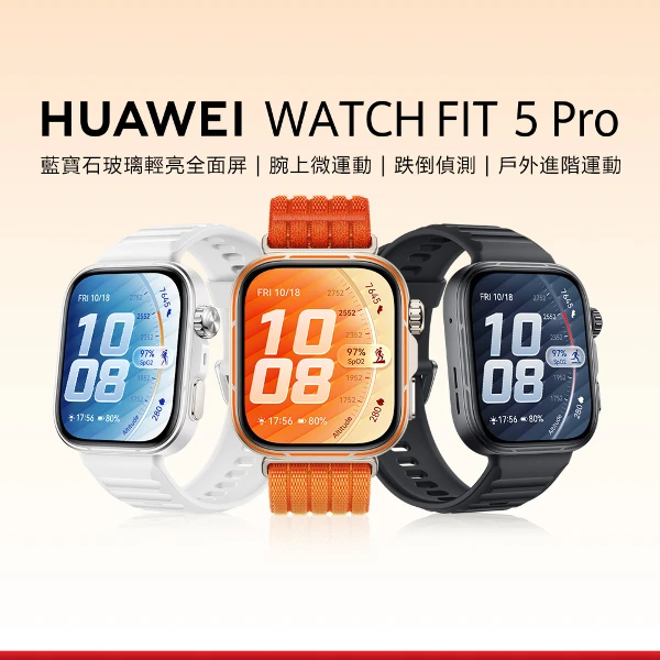 【HUAWEI 華為】WATCH FIT 5 Pro GPS 智慧手錶(一入)