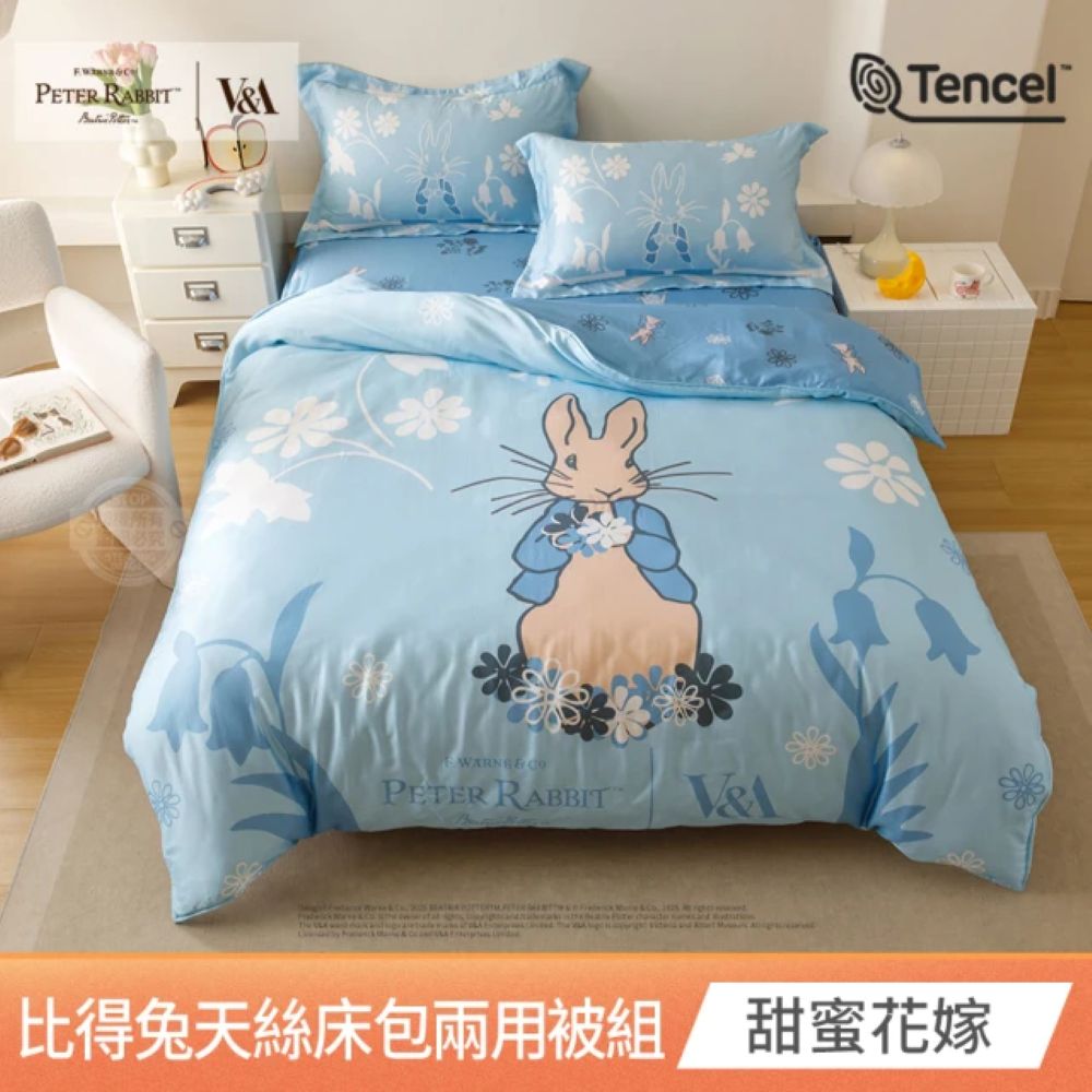 PETER RABBIT 比得兔】V&A博物館聯名款單人40支天絲床包兩用被組(單組