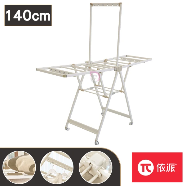 【7-Nice】依派鋁合金龍門碟型防風衣架140cm贈兒童衣架組(1入)