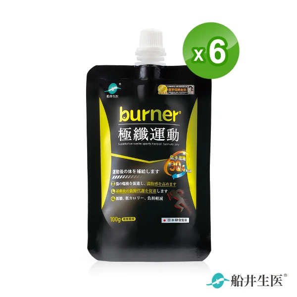 【船井burner倍熱】極纖運動果凍(100ml/入x6)