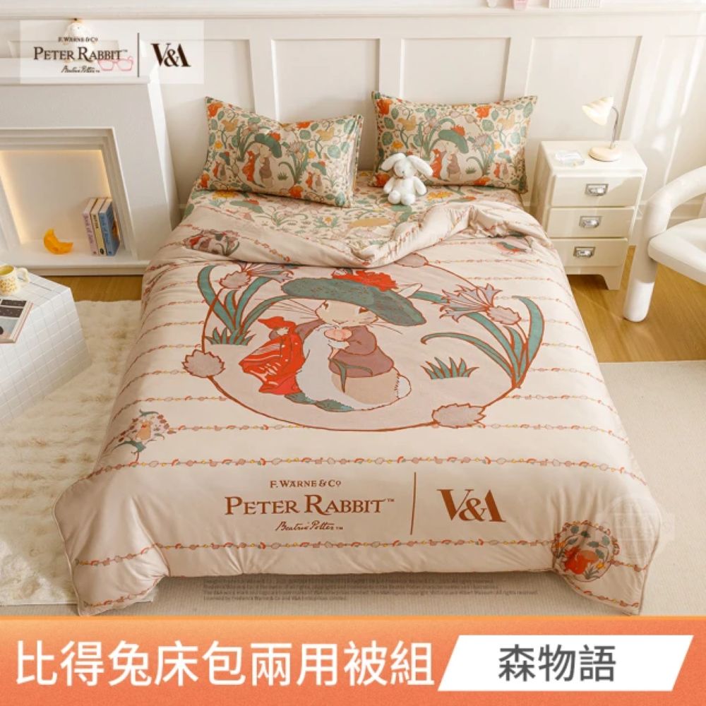 PETER RABBIT 比得兔】V&A博物館聯名款兩用被床包組(單組賣場)(單人