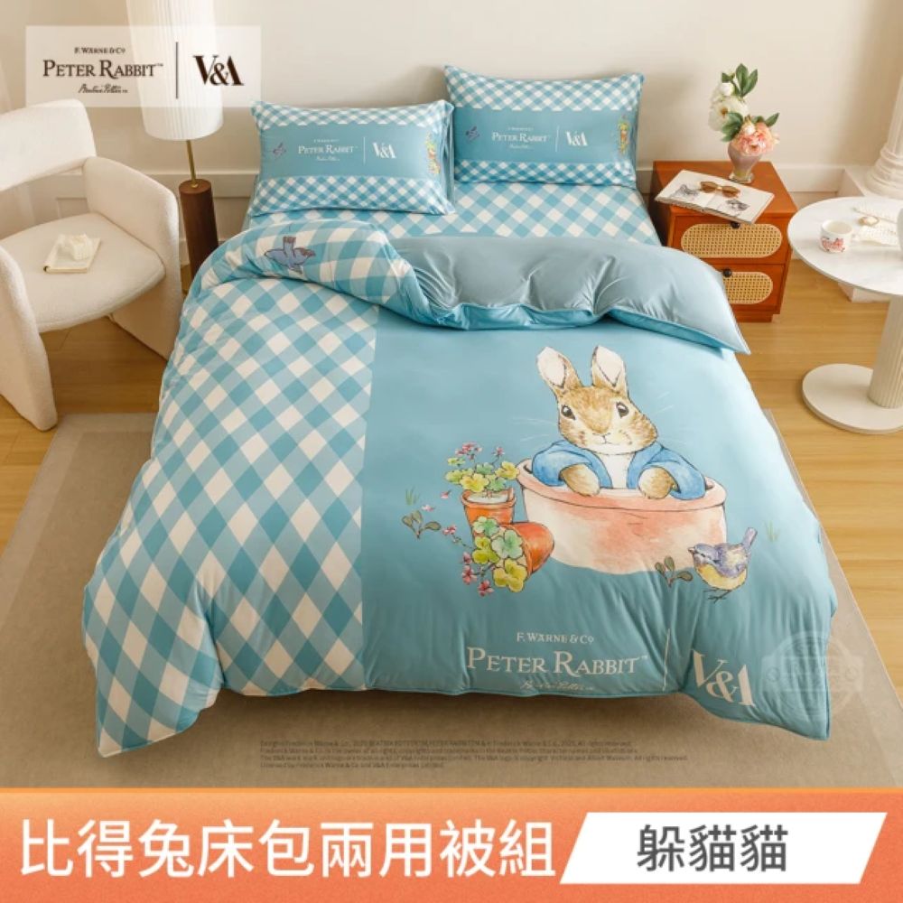 PETER RABBIT 比得兔】V&A博物館聯名款兩用被床包組(單組賣場)(單人