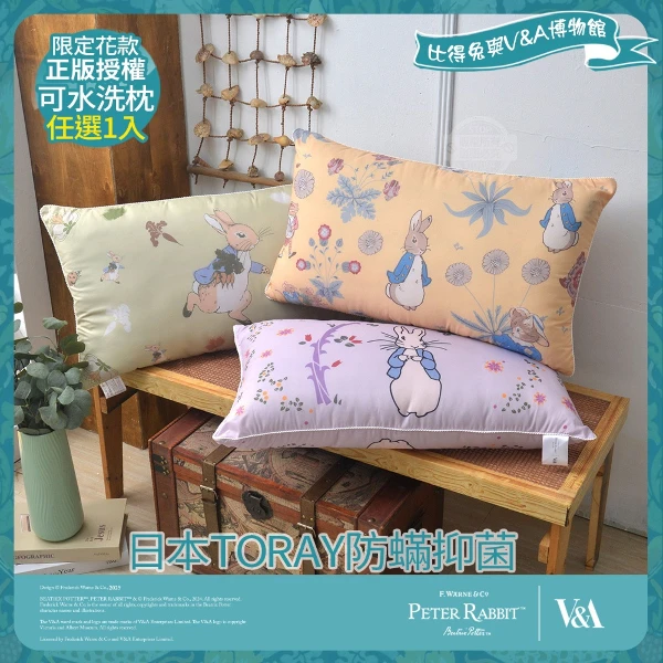 【PETER RABBIT 比得兔】V&A博物館聯名款 日本TORAY防蟎抑菌可水洗枕(單組賣場)(日本TORAY抗菌材質｜台灣製造｜可水洗枕頭｜親膚透氣｜舒適護頸枕推薦)