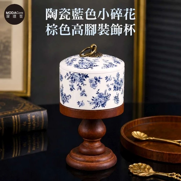 【Modacore 摩達客】摩達客 中式優雅復古藝術陶瓷裝飾杯含杯蓋 藍色小碎花棕色高腳 身心靈多用途薰香蠟燭首飾精緻收納擺件(單入組)