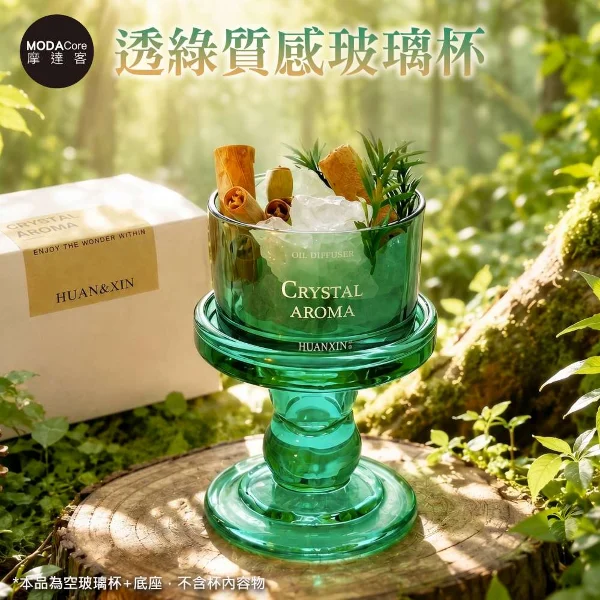 【Modacore 摩達客】摩達客 森林透綠玻璃透綠底座質感玻璃杯 桌面裝飾蠟燭擺飾 身心靈多用途首飾品薰香蠟燭精緻收納容器擺件(單入組)