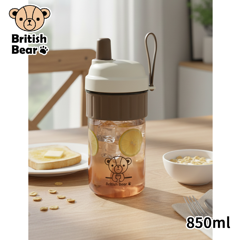 【英國熊】QQ吸管隨身杯850ml(BC-067)
