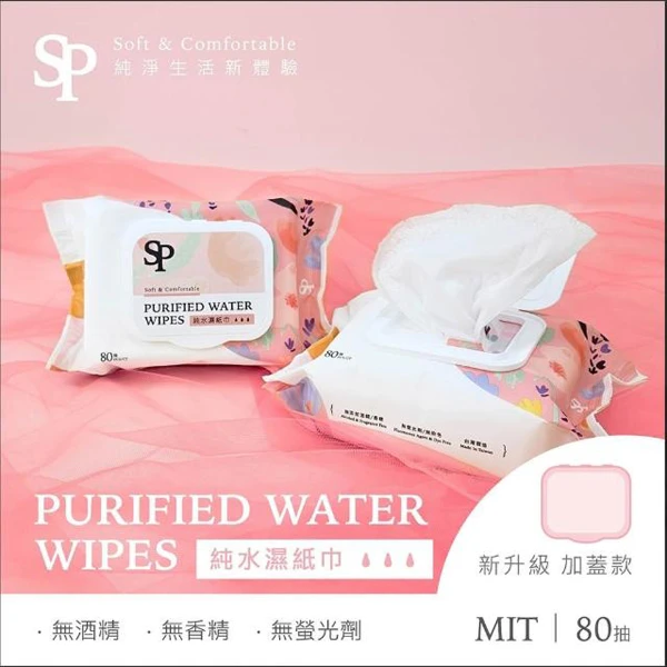 【宏瑋】SP 純水加蓋濕紙巾-粉花園系列 輕巧版 (80抽 x60包/箱)