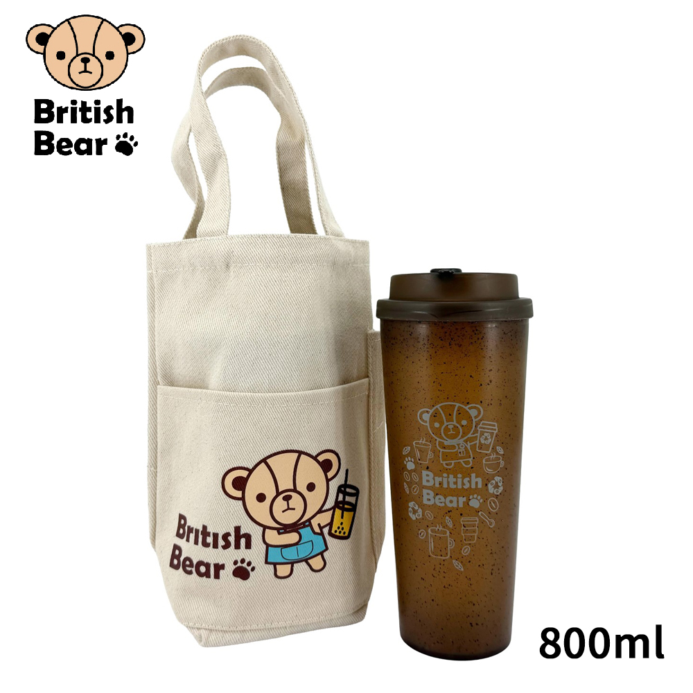 【英國熊】台製咖啡渣隨身杯800ml+提袋組合-B(LH-B039)