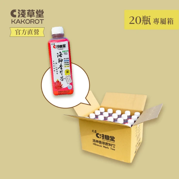 【淺草堂】直營店｜洛神香草茶飲｜100%無添加｜全新上市✨(820ml｜20入｜專屬箱)