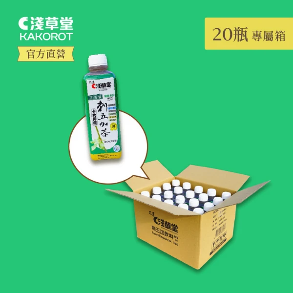 【淺草堂】直營店｜刺五加茶飲｜100%無添加｜全新上市✨(820ml｜20入｜專屬箱)