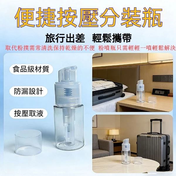 【帝閣】痱子粉噴粉瓶不再擔心粉撲不乾淨 爽身粉分裝瓶噴粉瓶 金銀粉末噴瓶 分裝乾粉瓶美髮工具(120ml*2入)