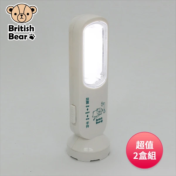 【英國熊】三合一LED手電筒檯燈 LI-035 超值2盒組(電池供電)