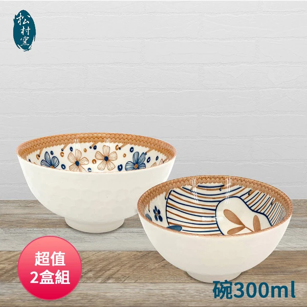 【松村窯】日式簡約碗300ml 2入裝(UP-A035 超值2盒組)