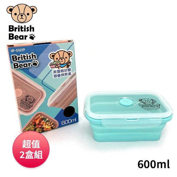 【英國熊】矽膠摺疊保鮮盒600ml 藍(UP-E022B 超值2盒組)
