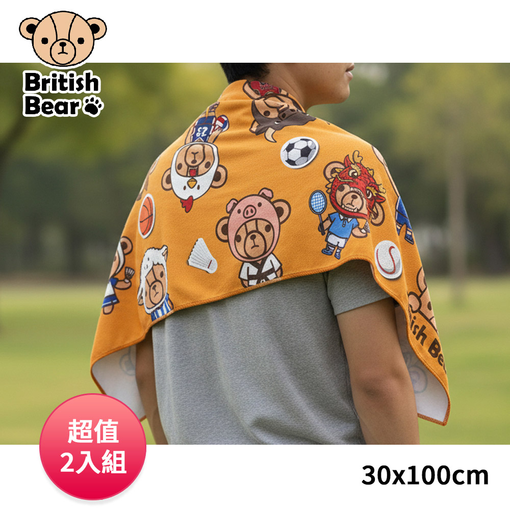 【英國熊】涼感運動巾30x100cm 盒裝 TA-B96(超值2入組)