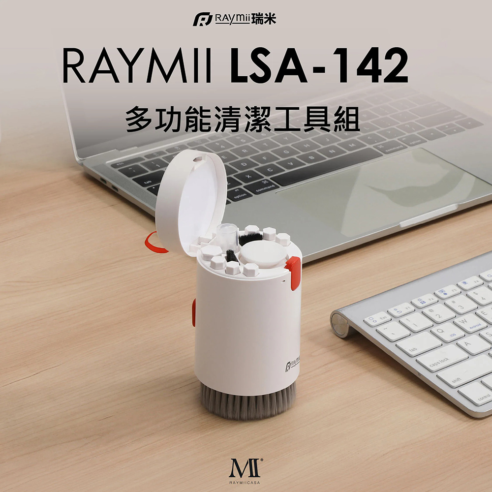 【Raymii 瑞米】LSA-142 多功能清潔工具組(手機相機鍵盤清潔)