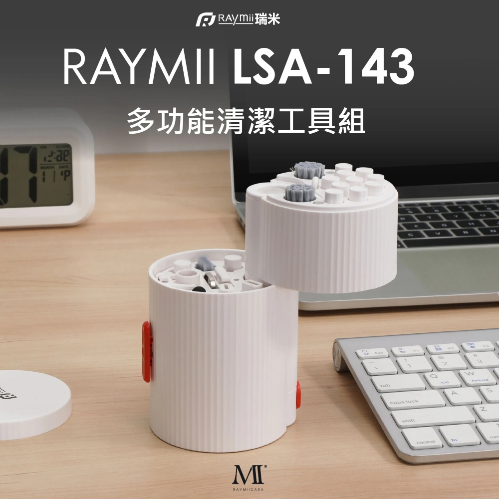 【Raymii 瑞米】LSA-143多功能清潔工具組(手機相機鍵盤清潔)
