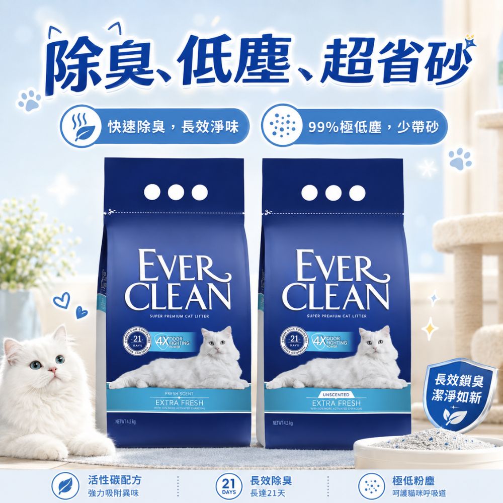 【EVER CLEAN 藍鑽】強效結塊貓砂4.2kg 三入組(礦砂)(*1組)