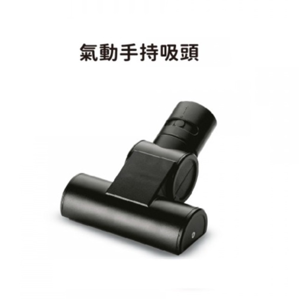 【Karcher 凱馳】氣動手持吸頭 DS 6.000 DS6000 / DS5800 專用配件( 2.903-001.0)