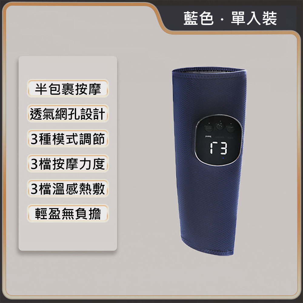【Mavoly 美樂麗】氣壓揉捏小腿按摩器 C-0673(1入)