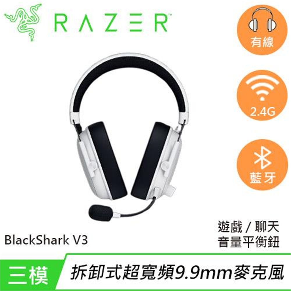 【Razer 雷蛇】Razer 雷蛇 BlackShark V3 黑鯊 電競遊戲耳麥 白(Razer 雷蛇 BlackShark V3 黑鯊 電競遊戲耳麥 白)