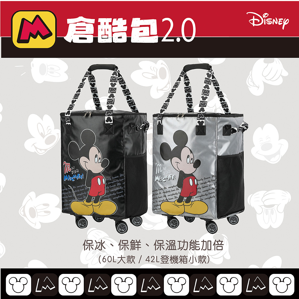 【Mobi Mate Life】Disney 米奇系列 倉酷包2代(小款)