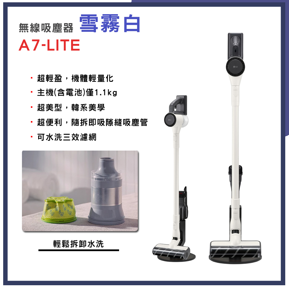 【LG 樂金】CordZero A9 Air 無線吸塵器｜雪霧白(A7-LITE)