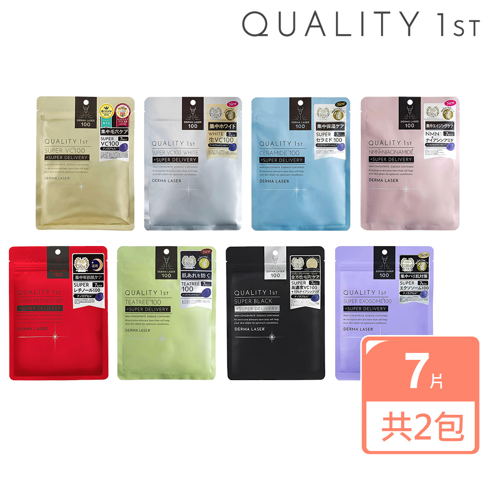 【QUALITY 1ST】日本DERMA LASER VC100全方位修護面膜(7片裝X2入(皇后的秘密面膜))