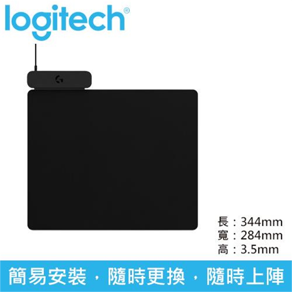 【Logitech 羅技】PowerPlay2 無線充電滑鼠墊(Logitech 羅技 PowerPlay2 無線充電滑鼠墊)