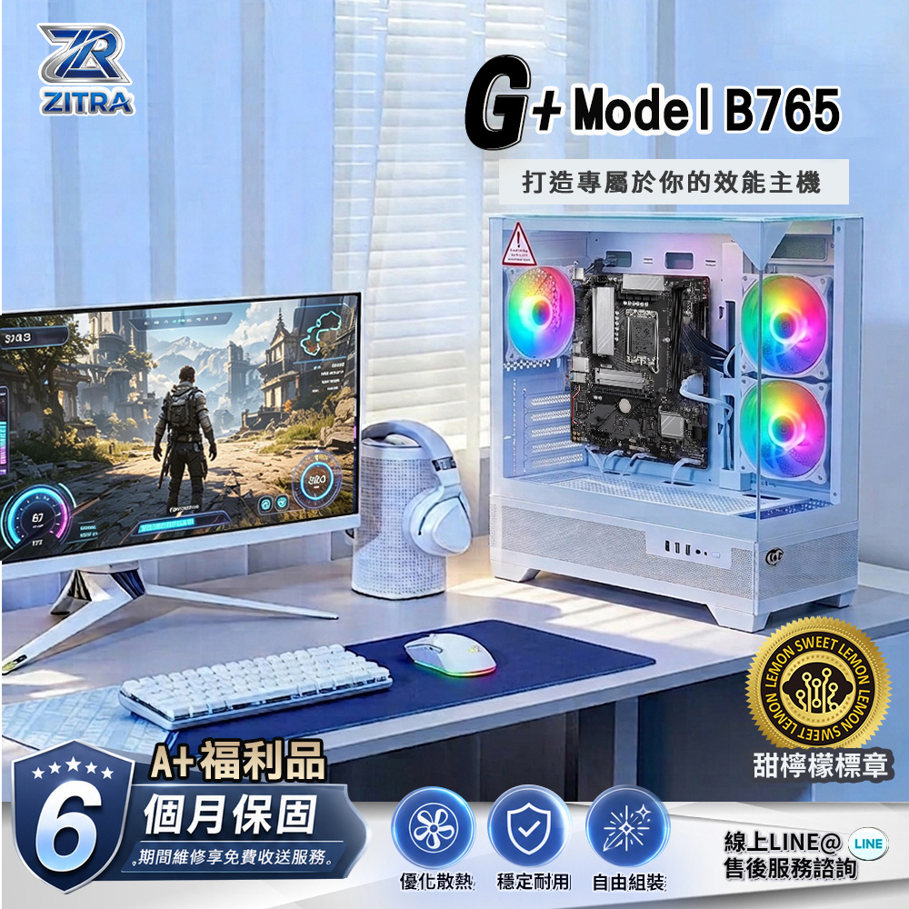 【GIGABYTE 技嘉】技嘉平台 G+ A+福利品 Intel B765 準系統(無CPU、記憶體、硬碟、作業系統)