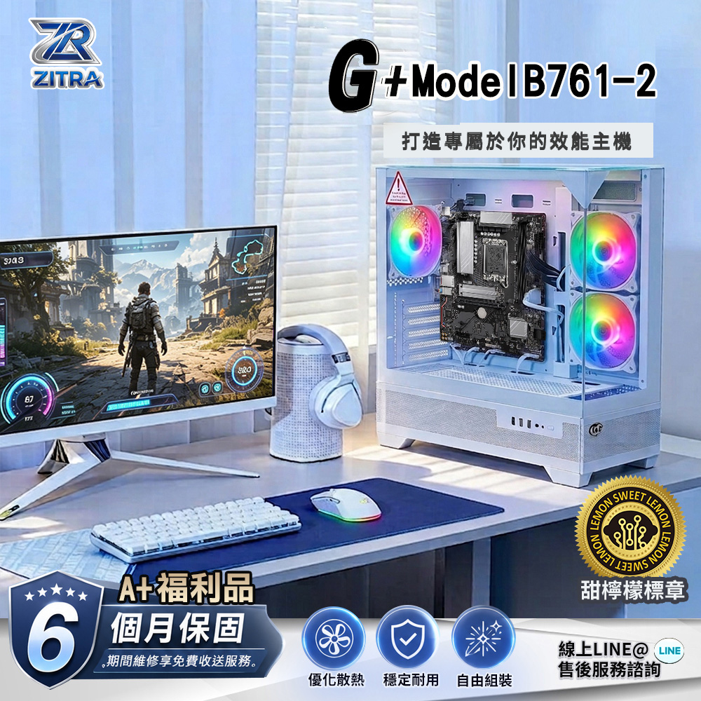 【GIGABYTE 技嘉】技嘉平台 G+ A+福利品 Intel B761-2 準系統(無CPU、記憶體、硬碟、作業系統)