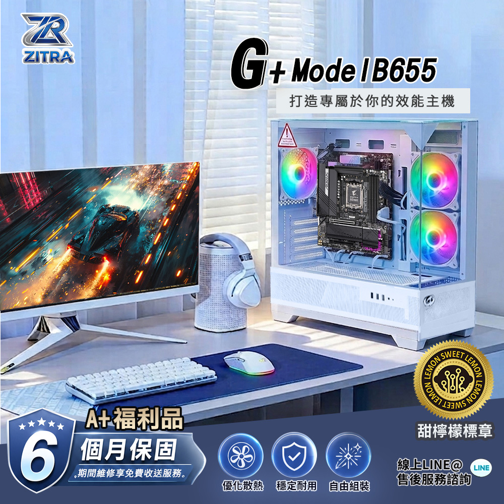 【GIGABYTE 技嘉】技嘉平台 G+ A+福利品 Intel B 655準 系統(無CPU、記憶體、硬碟、作業系統)