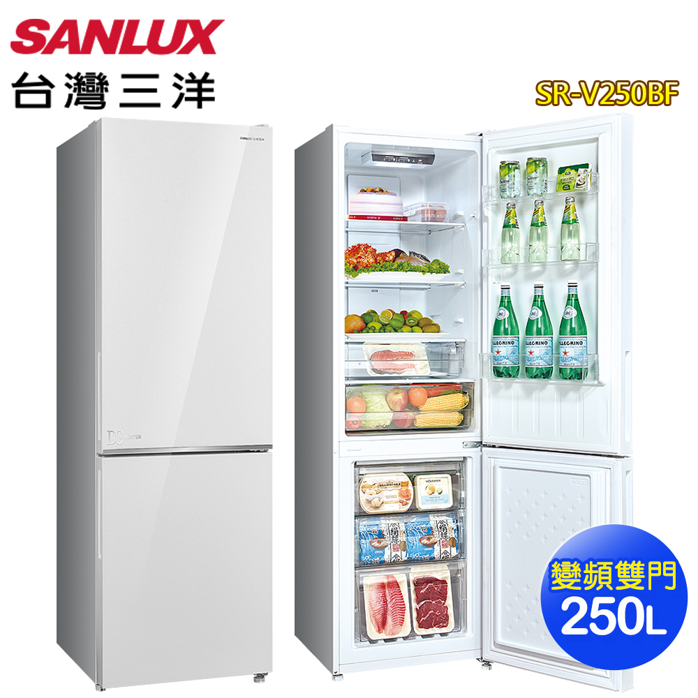 【SANLUX 台灣三洋】250公升一級能效變頻雙門冰箱SR-V250BF(含拆箱定位/舊機回收)