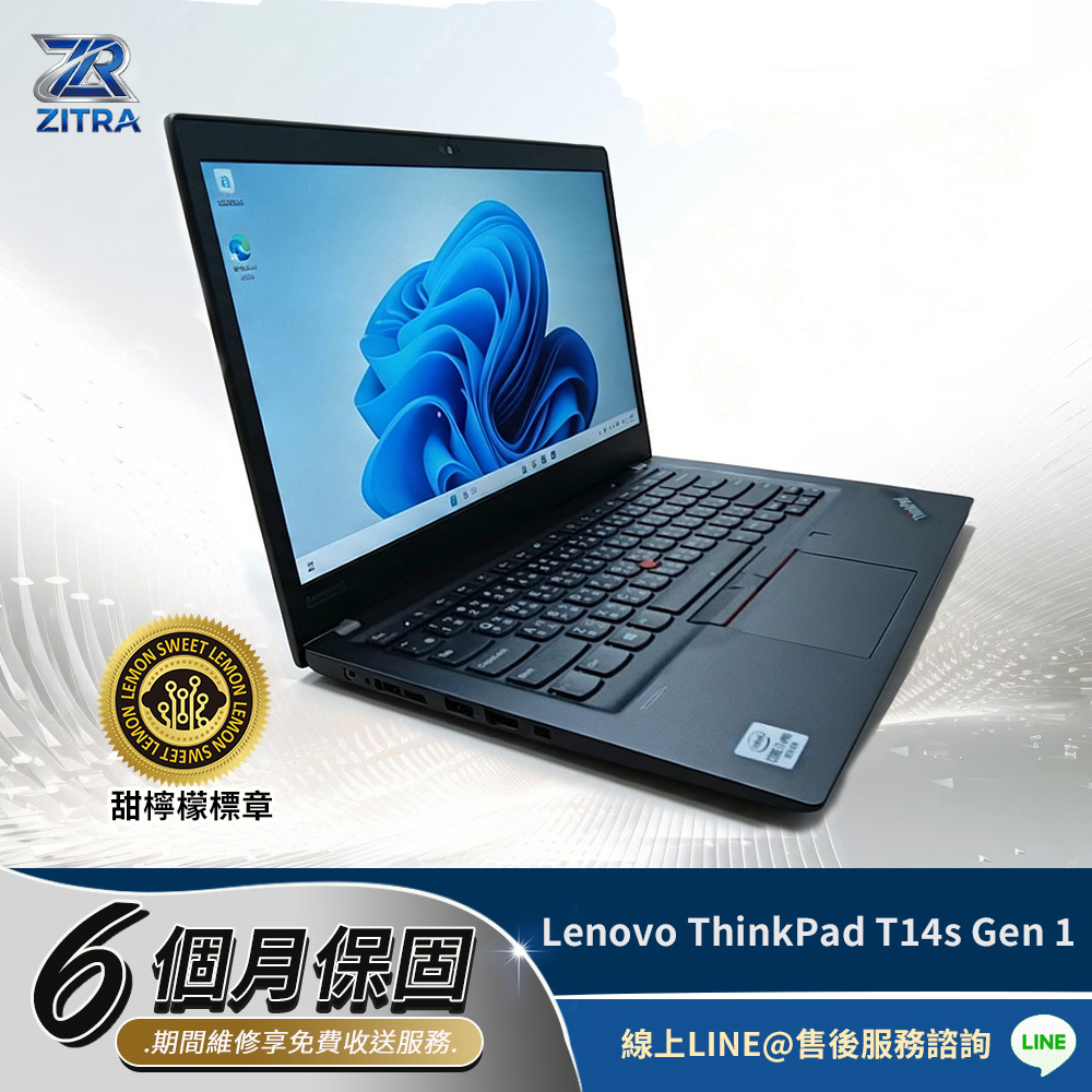 【Lenovo 聯想】A級福利品 ThinkPad T14s Gen 1 14吋/i7-10810U/32G(商務筆電)
