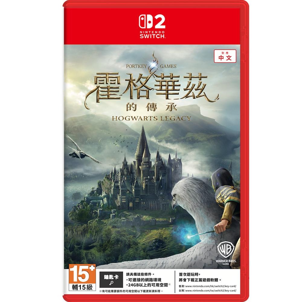 【Nintendo 任天堂】NS2 霍格華茲的傳承《鑰匙卡》(發售日︱20250605)