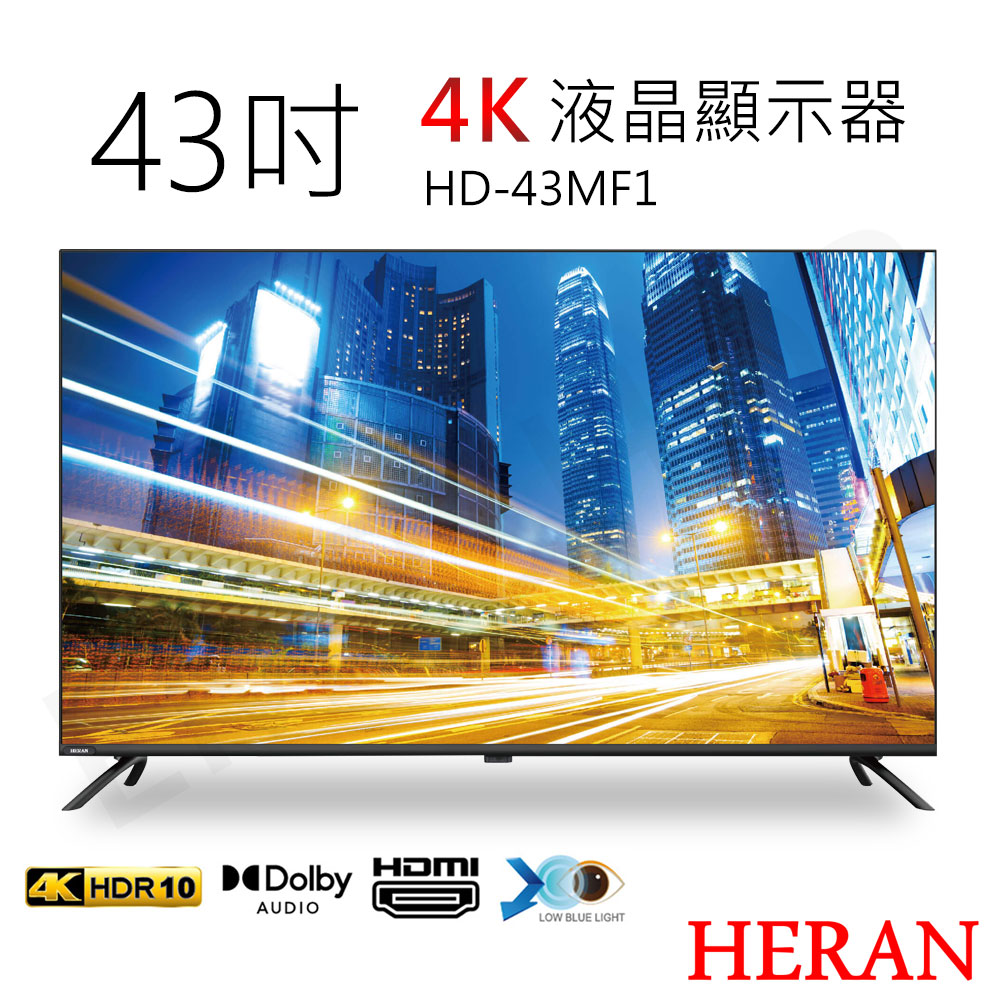【HERAN 禾聯】43吋4K液晶顯示器 (含視訊盒) (含基本安裝) 偏遠區費用另計(HD-43MF1+視訊盒)