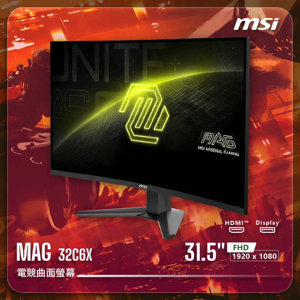 MSI 微星】MAG 32C6X 電競曲面螢幕(31.5