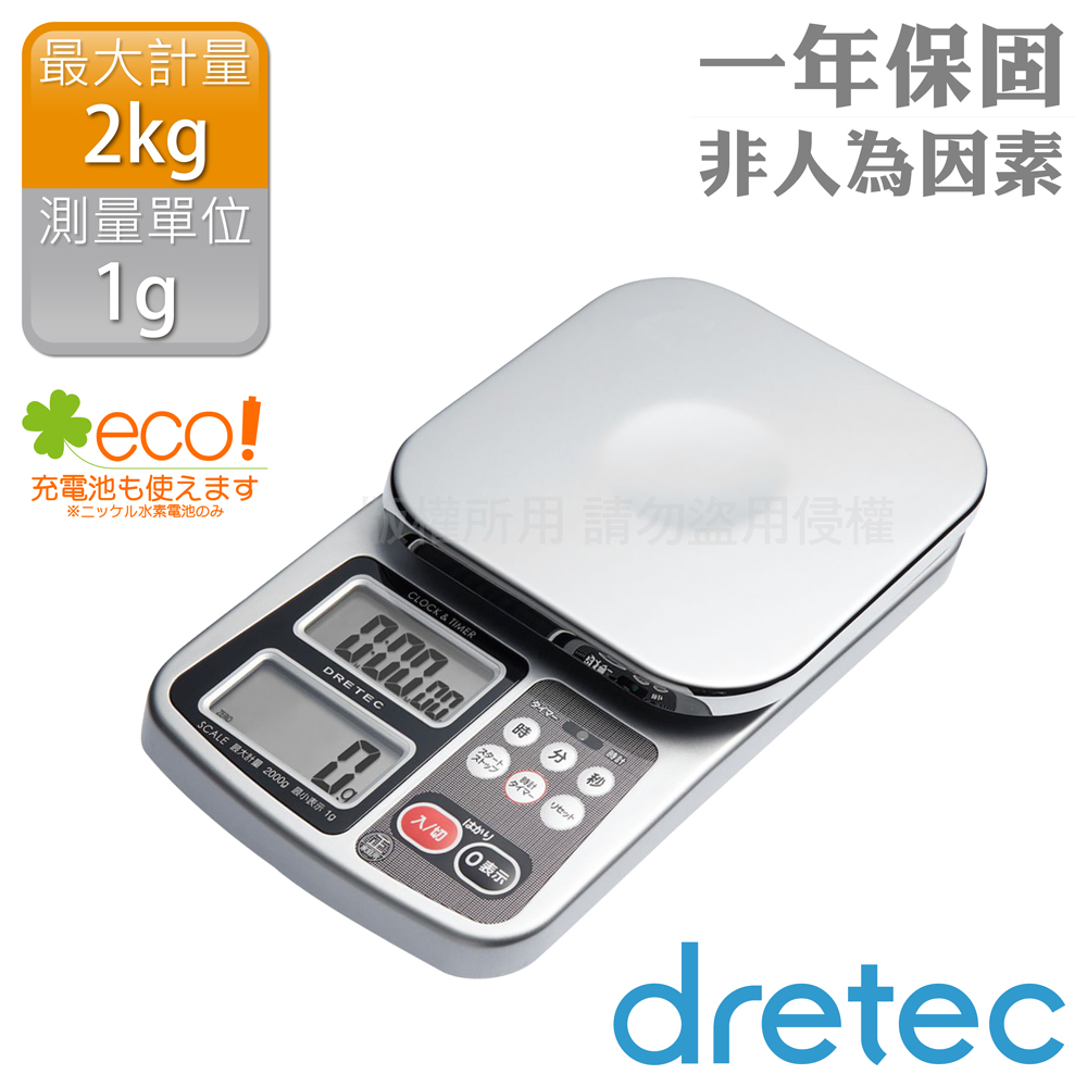 【DRETEC】計時秤重 日本咖啡料理電子秤-1g/2kg-銀色-日文按鍵(KS-210SV)
