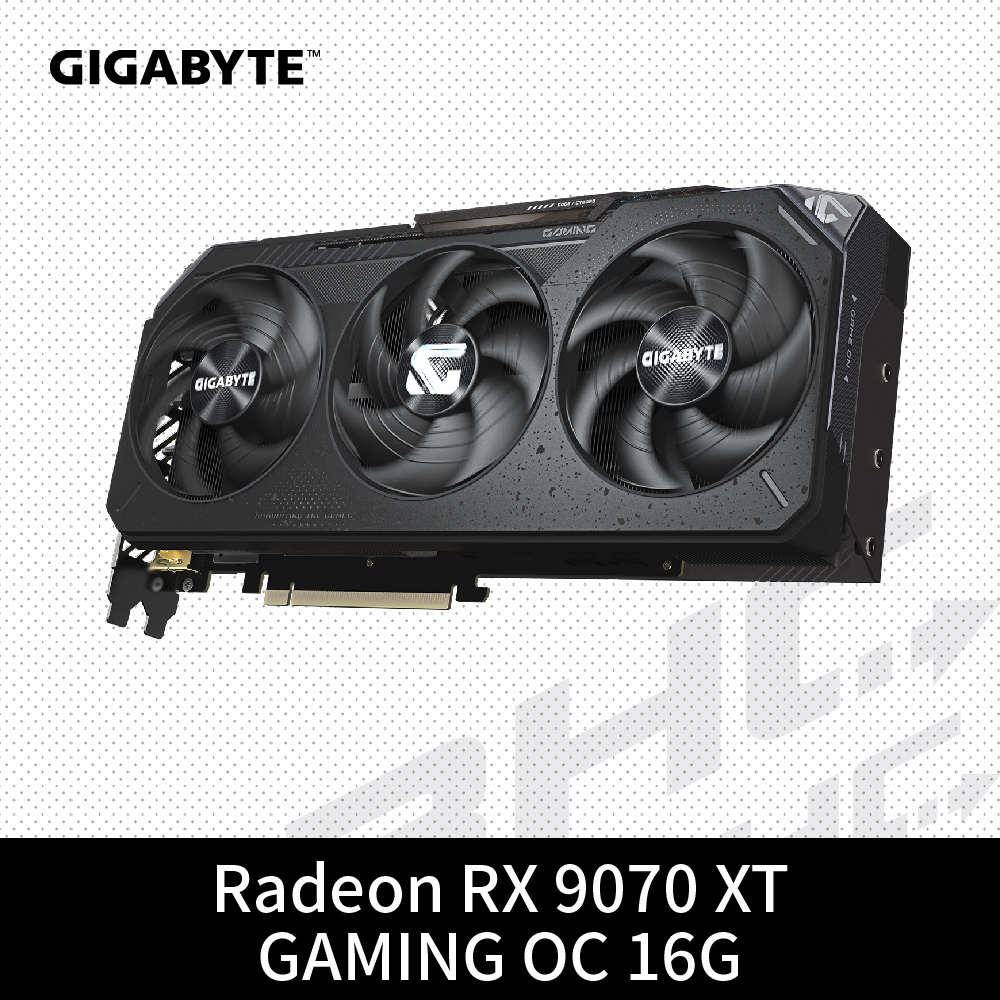 【gigabyte 技嘉】rx 9070 xt gaming oc 16g 顯示卡