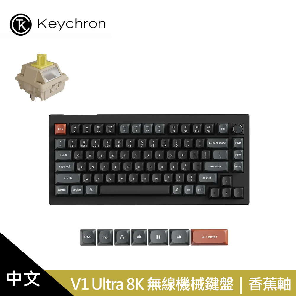 KEYCHRON】V1 Ultra 8K 無線機械鍵盤黑色｜香蕉軸(無線模式可實現8K輪