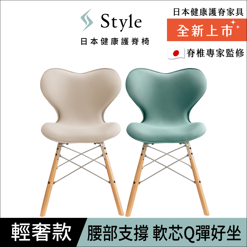 【Style】CHAIR SM 健康護脊座椅 輕奢款(奶油白/森林綠)(餐椅/工作椅/休閒椅)