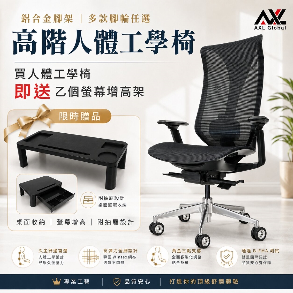 【AXL Global】人體工學椅 韓國Wintex透氣網椅 義大利Donati底盤 電腦椅 辦公椅 護腰椅 久坐推薦(1入組(銀色腳架配TPR中空輪))