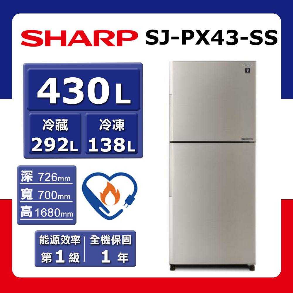 【SHARP 夏普】430L《變頻-雙門》大冷凍雙門除菌電冰箱SJ-PX43-SS 柔霧銀【送旅行收納袋組】(★含基本運送(偏遠另計)+拆箱定位+回收舊機)