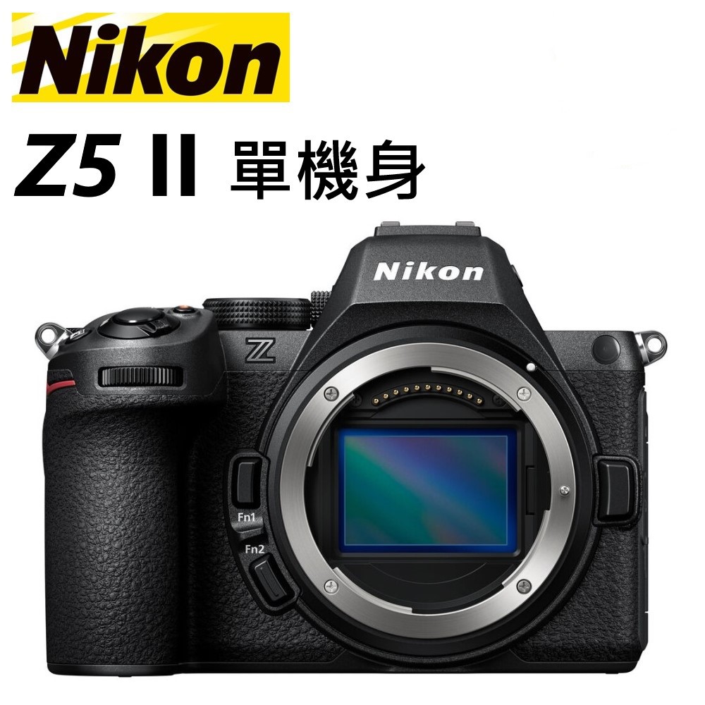 【Nikon】Z5II BODY 單機身 全片幅 微單眼(中文平輸)