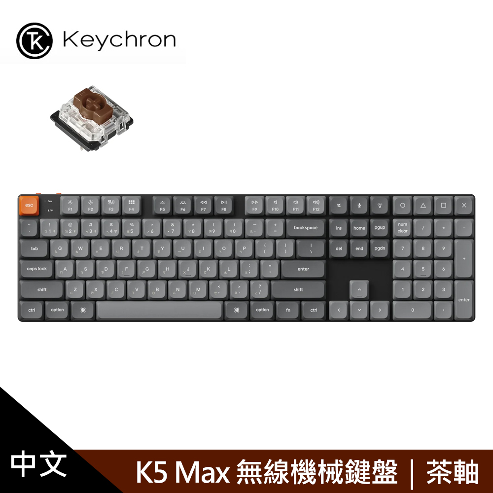 KEYCHRON】K5 MAX 無線機械鍵盤茶軸/黑色(中文版本茶軸黑色) - 全聯全電商