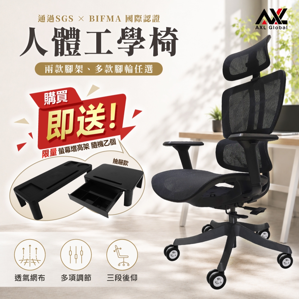 【AXL Global】【久坐護腰推薦】人體工學椅 靜音不傷地板椅輪 電腦椅 辦公椅 透氣網布 辦公室椅子 護腰椅(1入組(尼龍腳架配中空TPR輪))